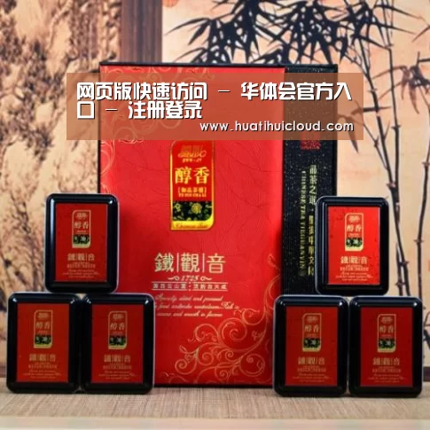 清香铁观音_010