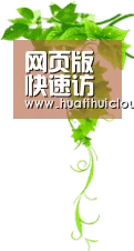 网页版快速访问 - 华体会官方入口 - 注册登录