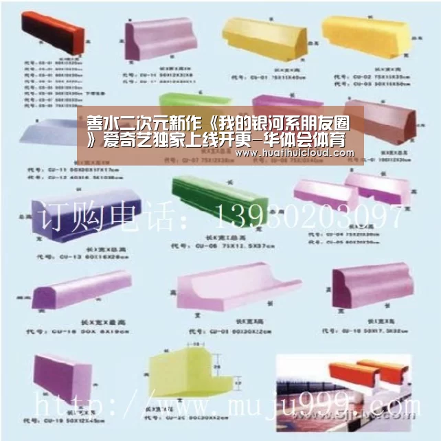 华体会体育网页版