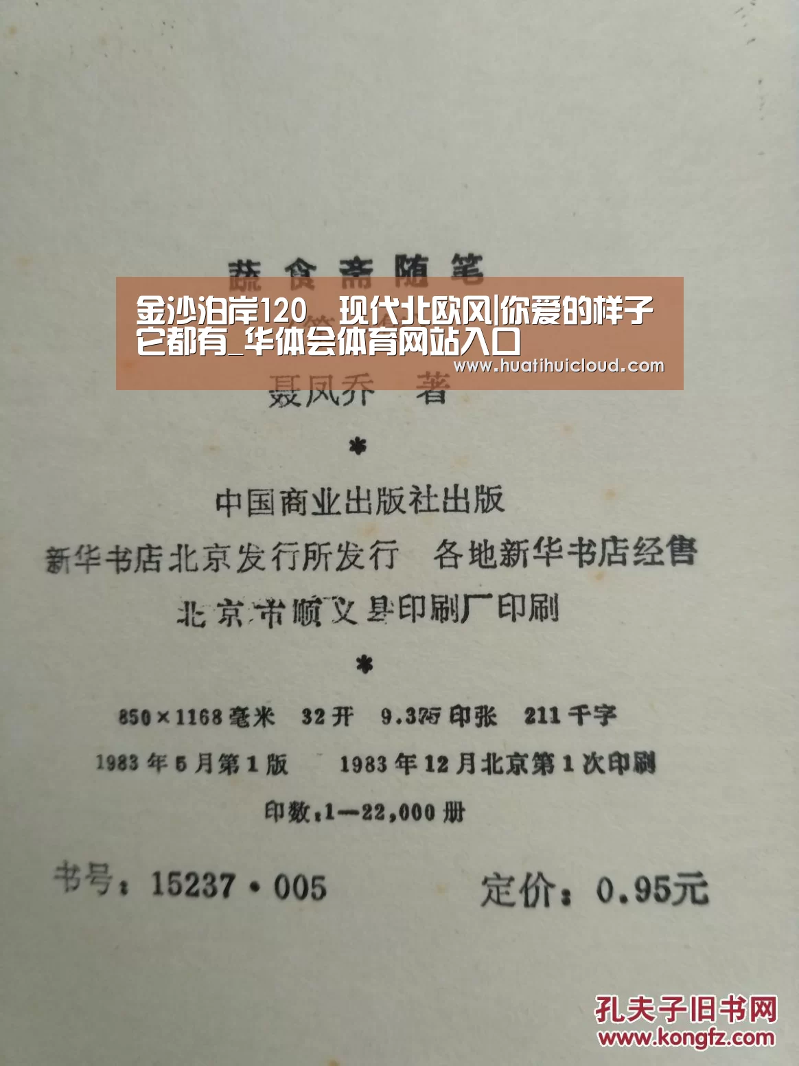 金沙泊岸120㎡现代北欧风|你爱的样子它都有_华体会体育网站入口(图2)