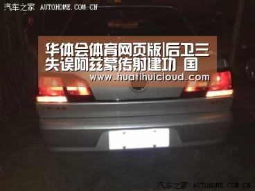 华体会体育网页版