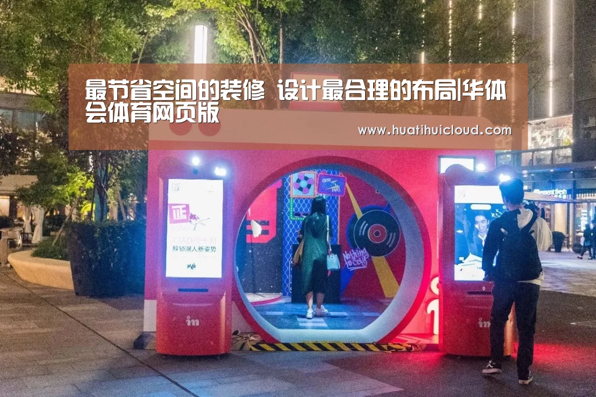 华体会体育网站入口
