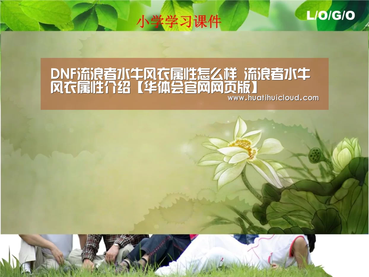 华体会官网网页版