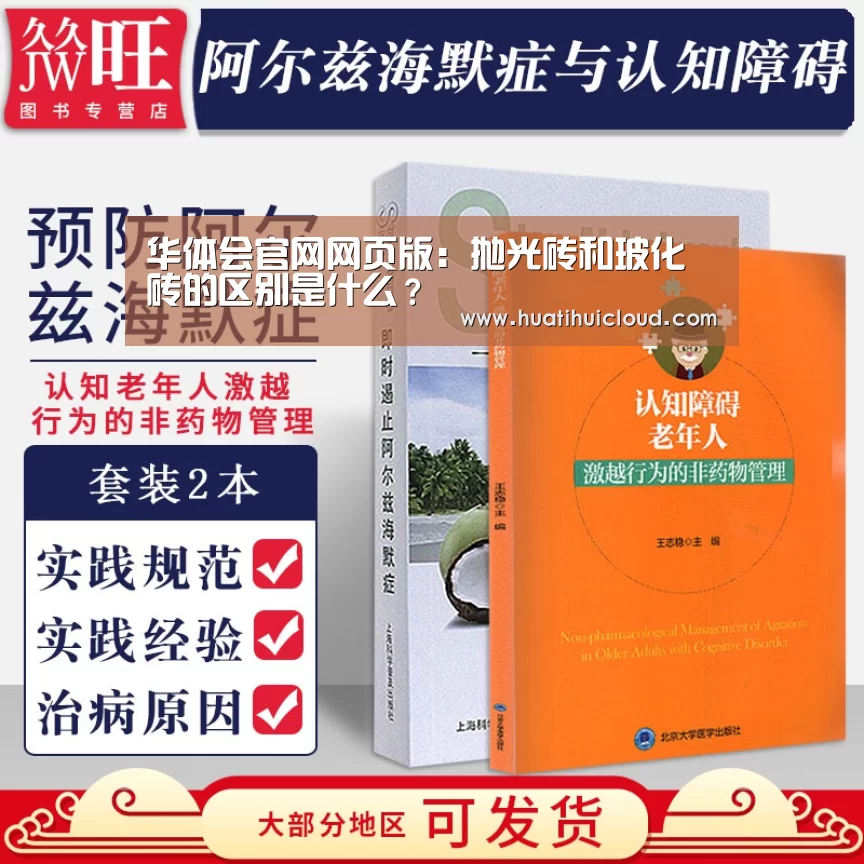 华体会官网网页版