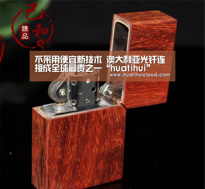 不采用便宜新技术 澳大利亚光纤连接成全球最贵之一“huatihui”(图2)