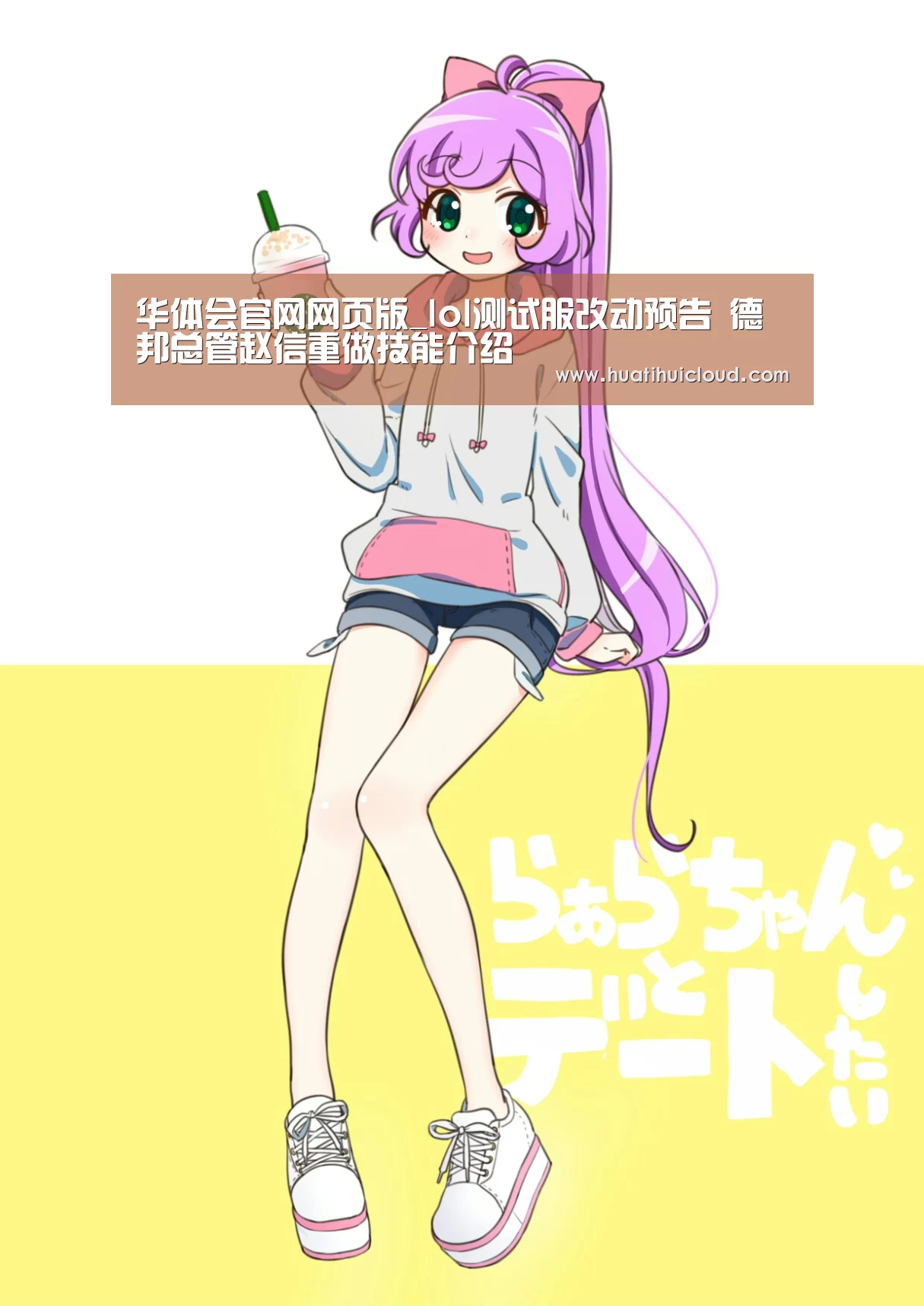 华体会官网网页版_lol测试服改动预告 德邦总管赵信重做技能介绍(图1)
