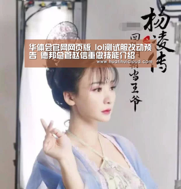 华体会体育网页版