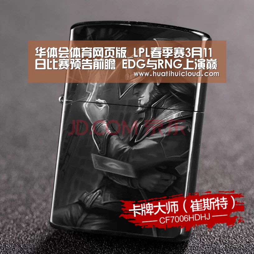 华体会体育网页版_LPL春季赛3月11日比赛预告前瞻 EDG与RNG上演巅峰对决(图1) 华体会体育网页版