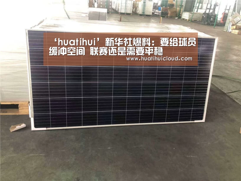 华体会体育网页版
