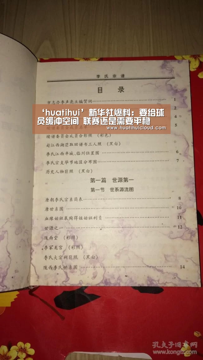 华体会体育网页版