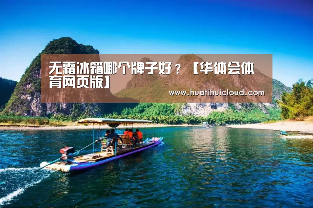 华体会官网网页版