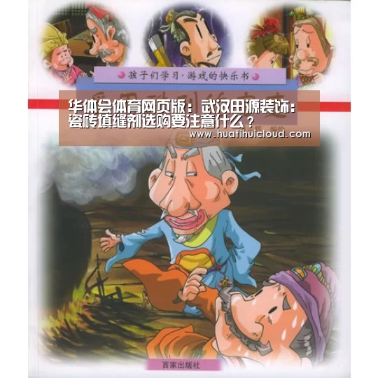 华体会体育网页版