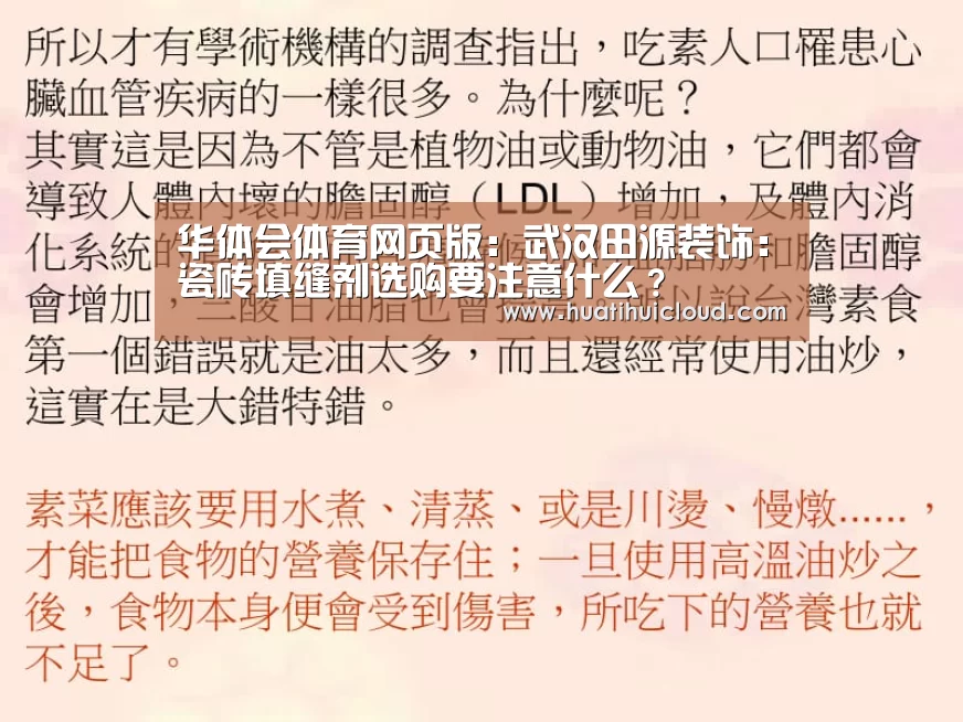 华体会体育网站入口