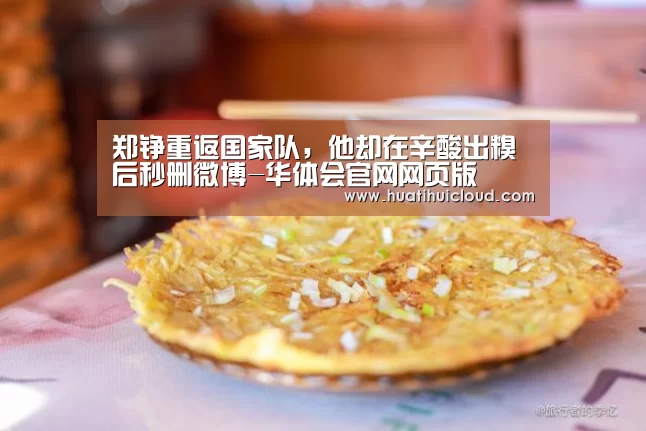 华体会体育网站入口