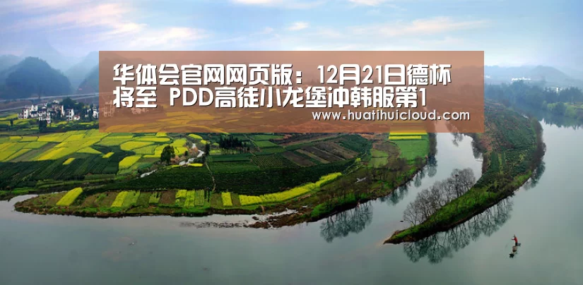 华体会体育网站入口