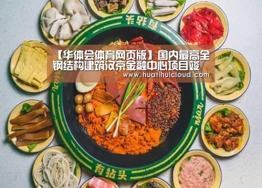 华体会官网网页版