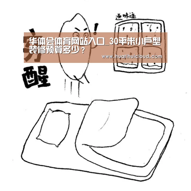 华体会官网网页版