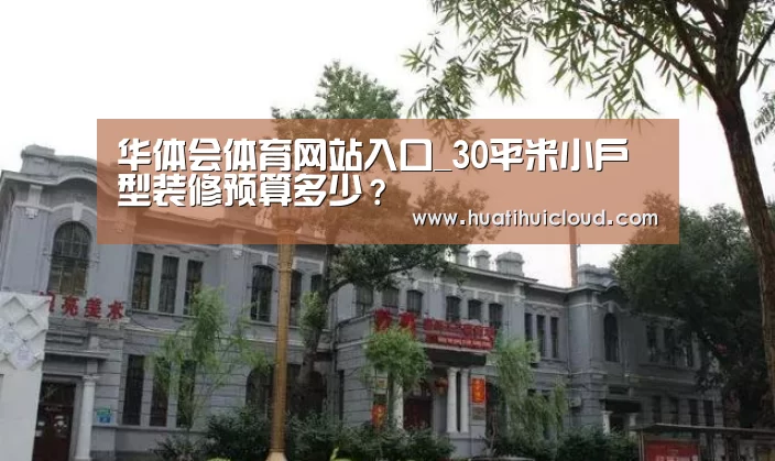 华体会体育网站入口