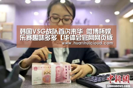 华体会体育网站入口