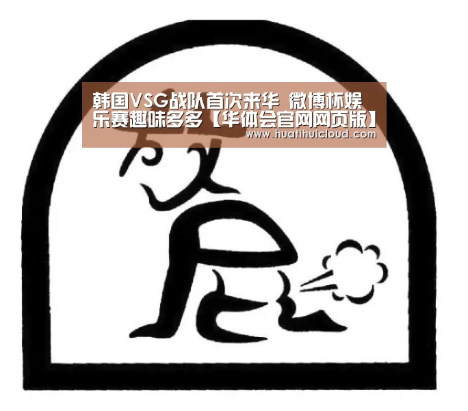 华体会体育网页版